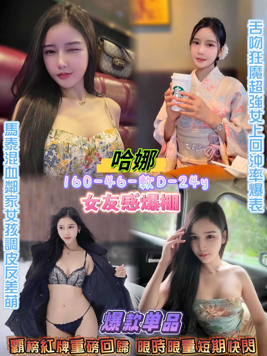 桃園 樓鳳 翠雁 38D 擅長浴中蕭